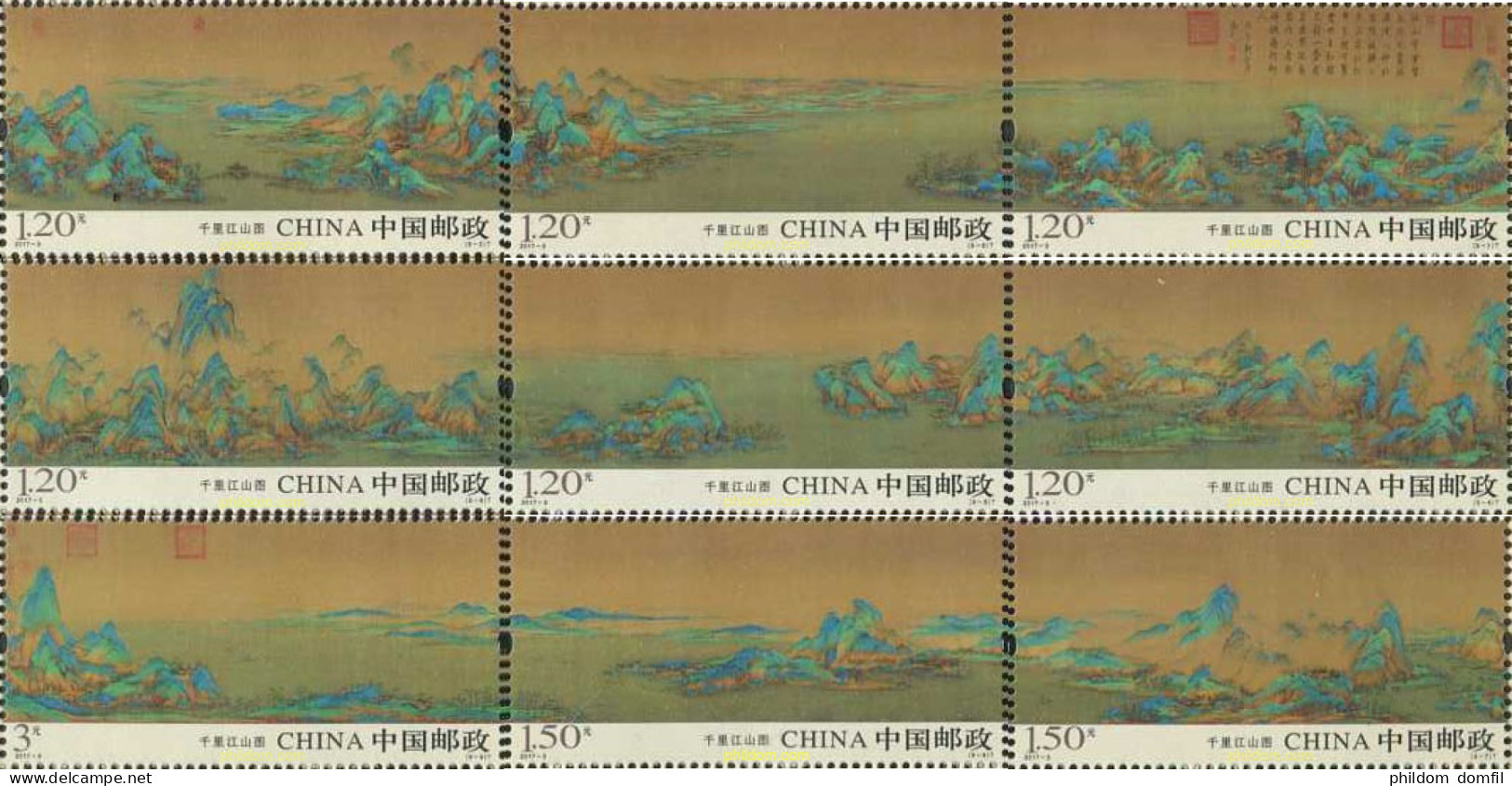 566426 MNH CHINA. República Popular 2017 MAPA DE JIANGSHAN - Unused Stamps