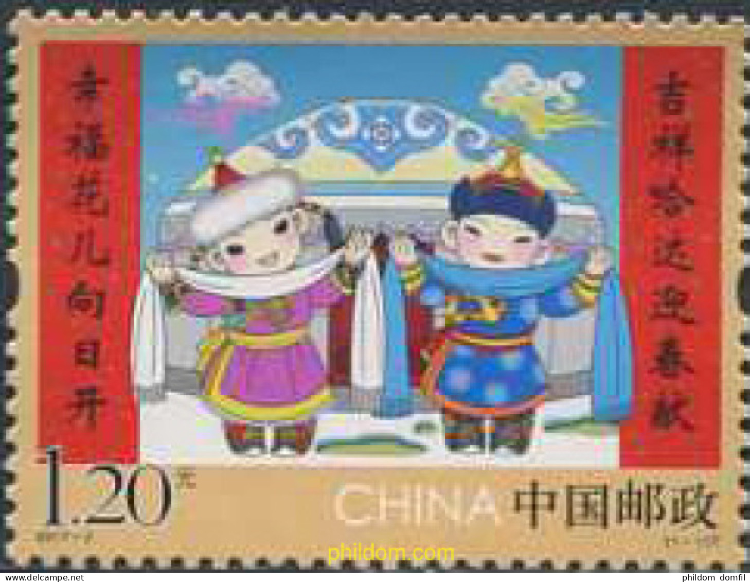 566492 MNH CHINA. República Popular 2017 AÑO NUEVO - Ongebruikt