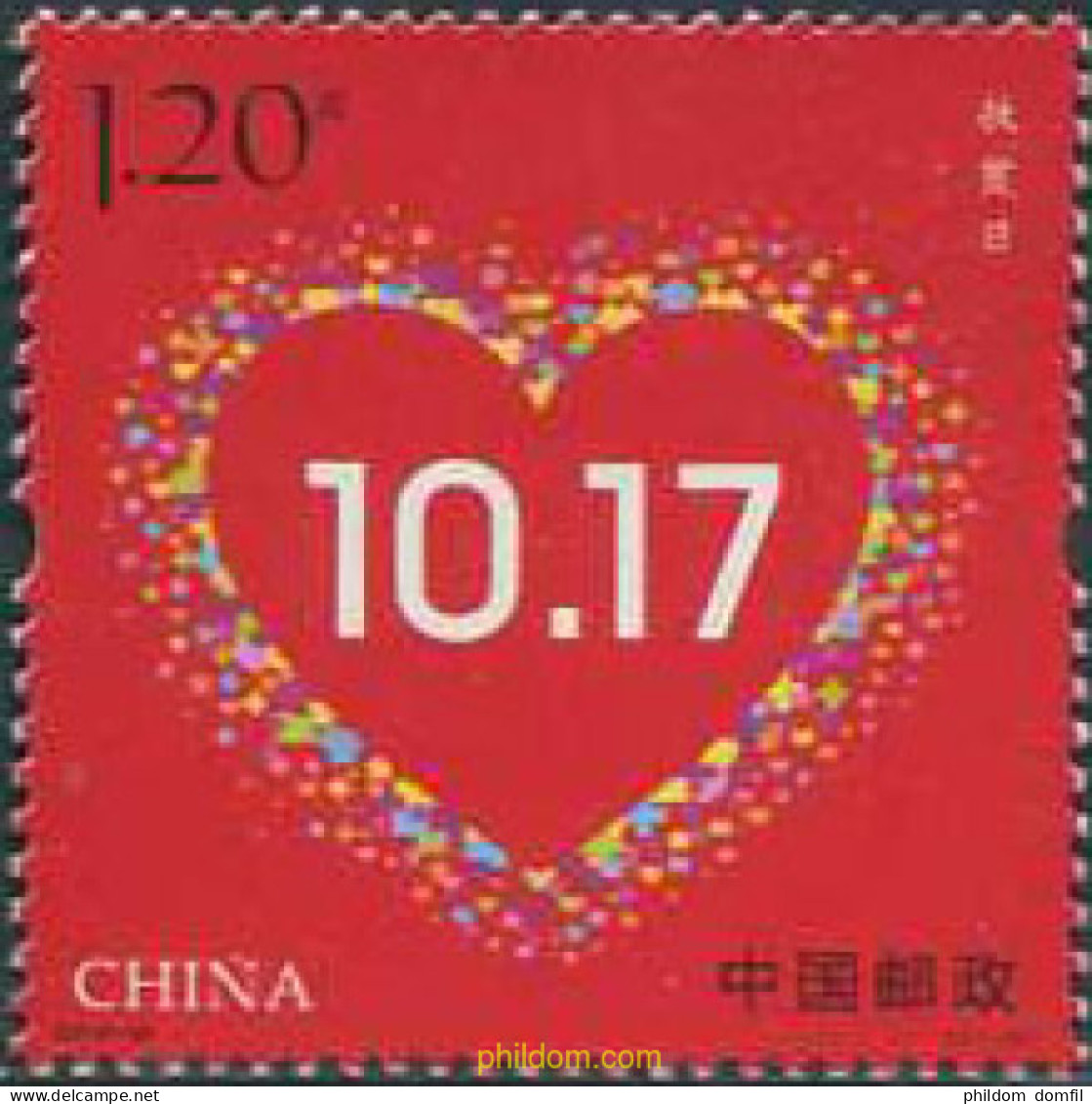 568013 MNH CHINA. República Popular 2016 DÍA DE LOS POBRES - Ongebruikt