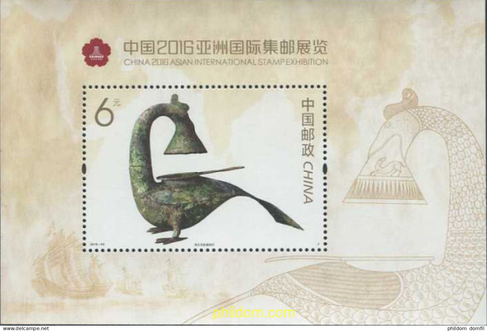 568146 MNH CHINA. República Popular 2016 EXPOSCIÓN FILATÉLICA ASIÁTICA. CHINA 2016 - Ongebruikt