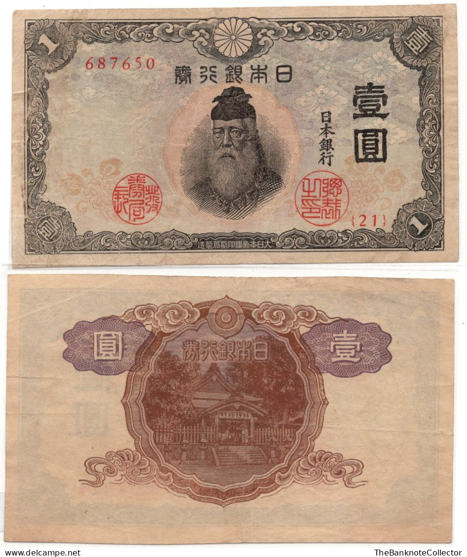 Japan 1 Yen WWII ND 1943 P-49 EF *serial Number Variety* - Japón