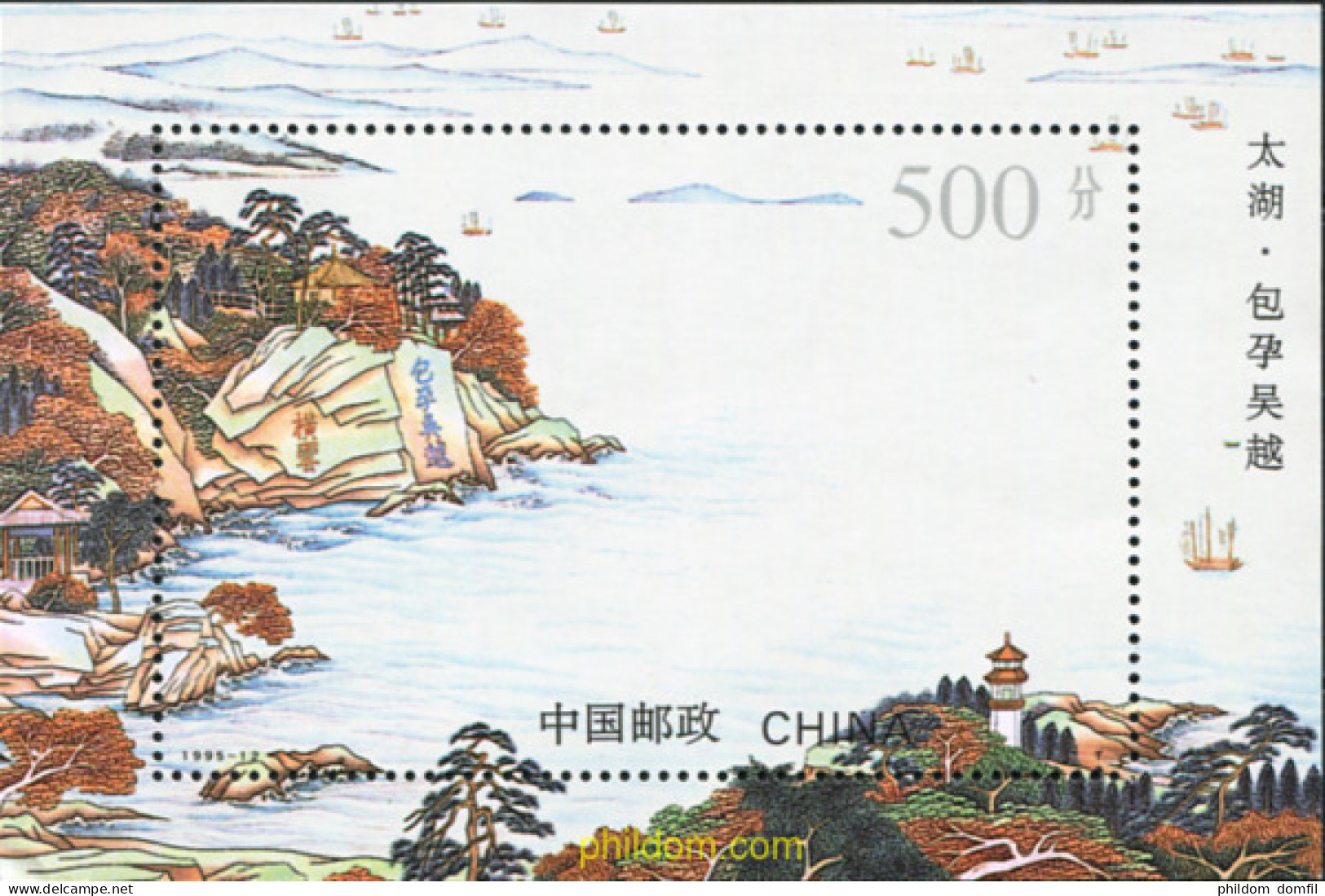 574805 MNH CHINA. República Popular 1995 LAGO TAIHU - Ungebraucht