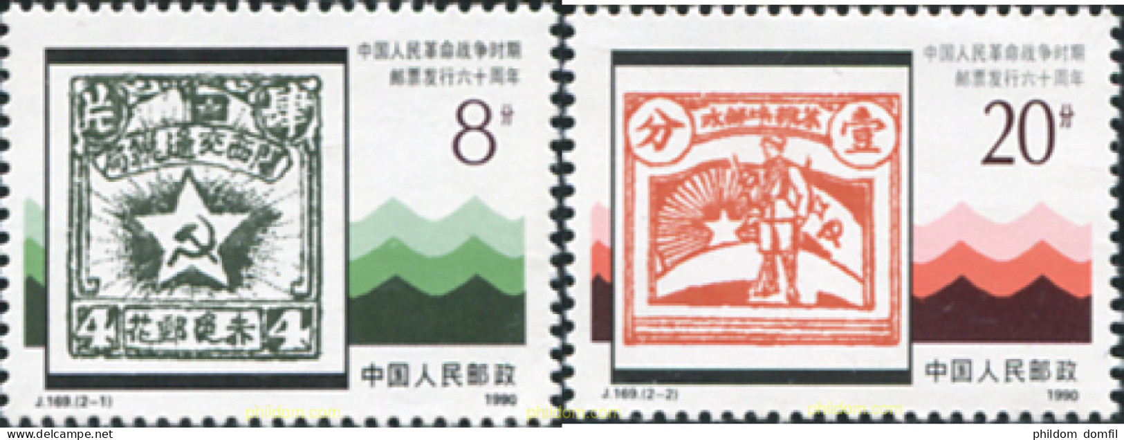 574835 MNH CHINA. República Popular 1990 60 ANIVERSARIO DE LA PRIMERA EMISION DE SELLOS DE CHINA POPULAR - Neufs