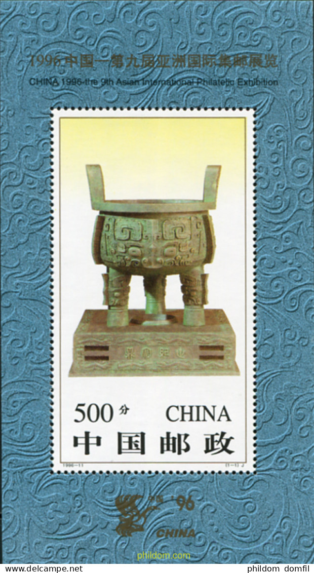 574808 MNH CHINA. República Popular 1996 CHINA 96. EXPOSICION FILATELICA INTERNACIONAL - Neufs