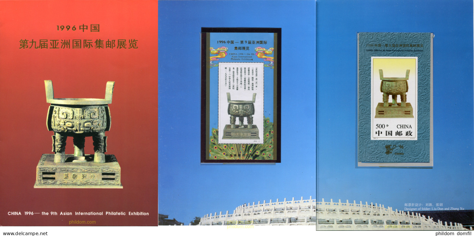 574810 MNH CHINA. República Popular 1996 CHINA 96. EXPOSICION FILATELICA INTERNACIONAL - Neufs