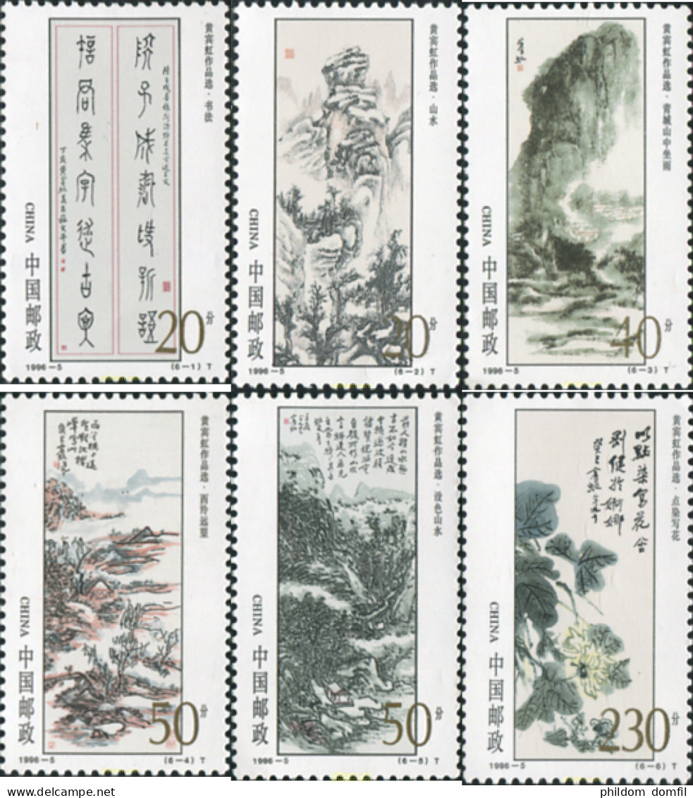 574914 MNH CHINA. República Popular 1996 PINTURAS - Ungebraucht