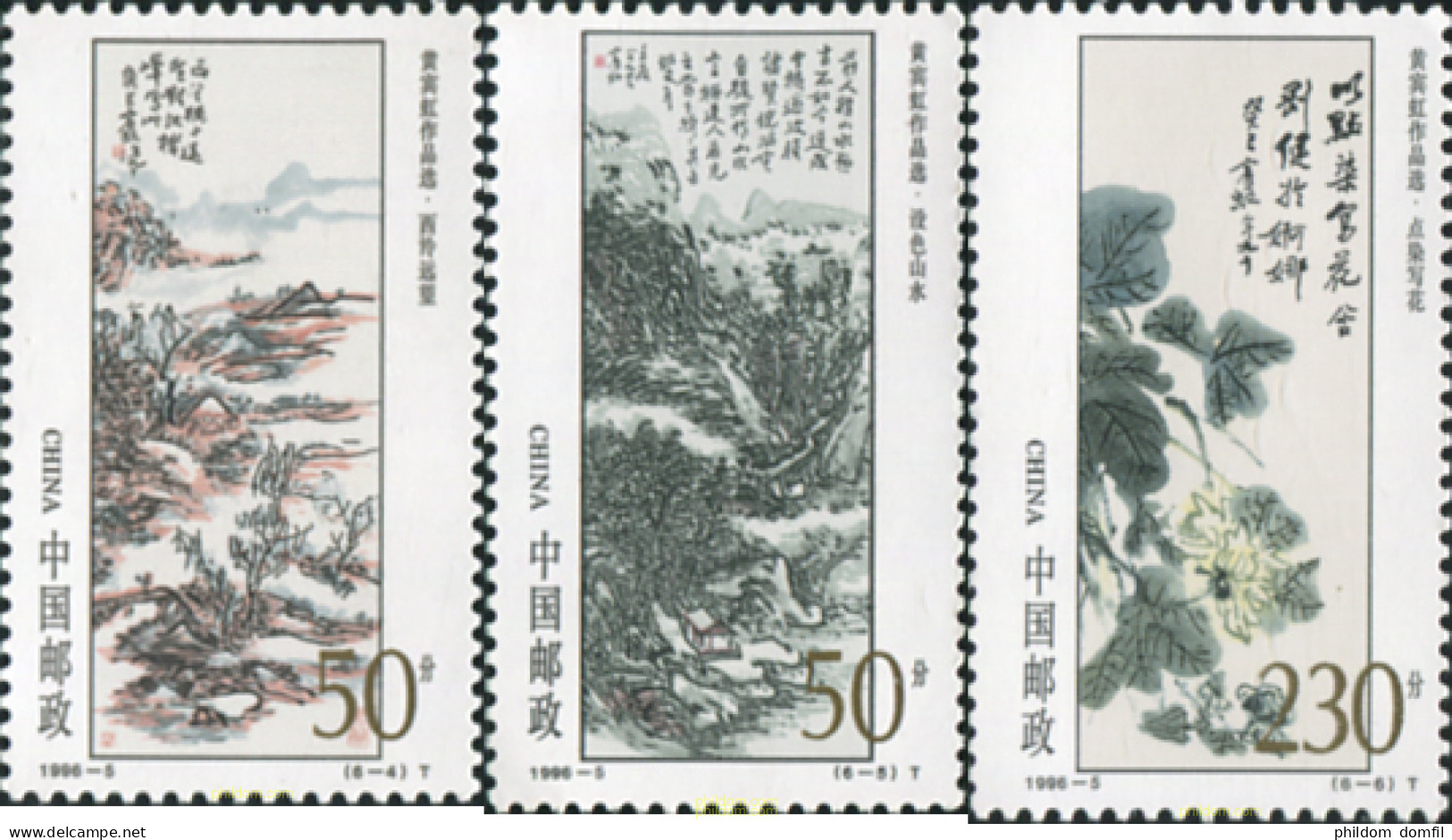 630039 MNH CHINA. República Popular 1996 PINTURAS - Ongebruikt