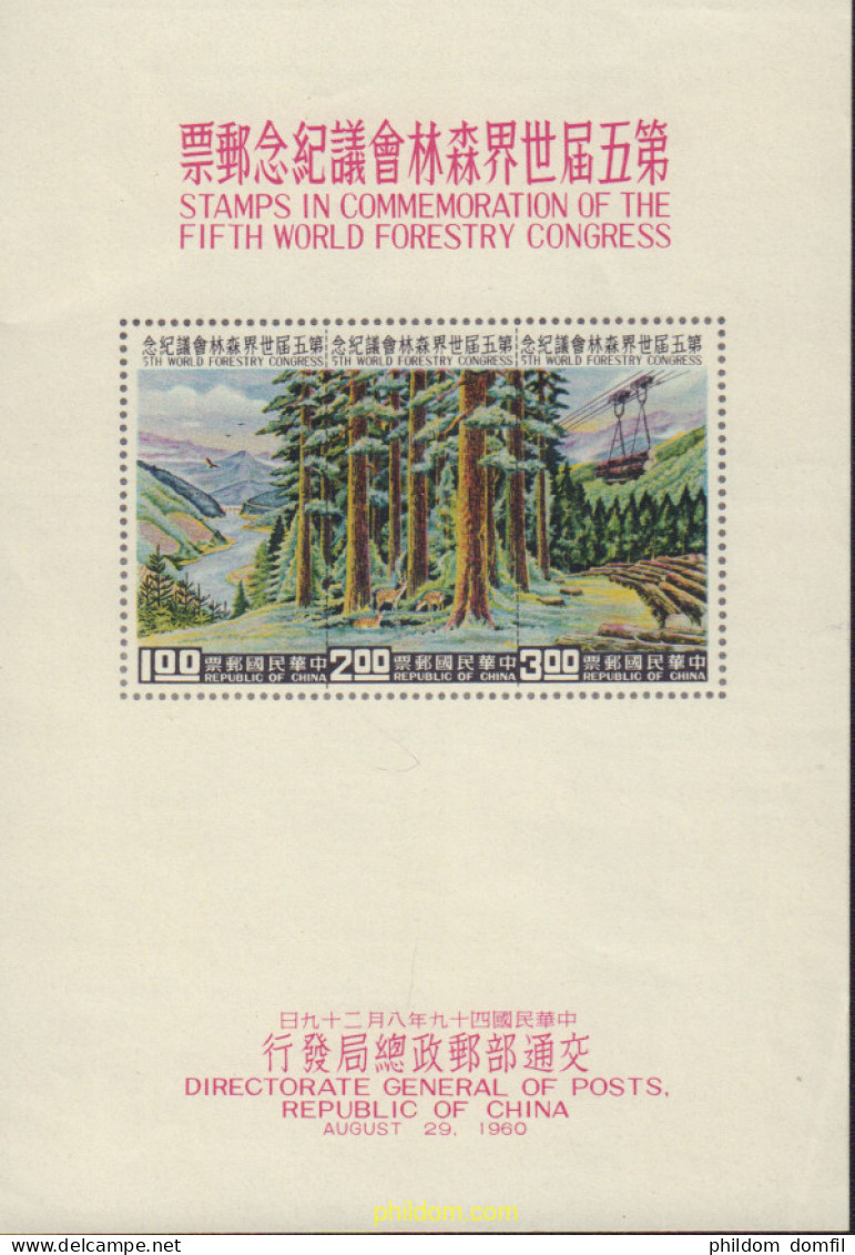 576625 MNH CHINA. FORMOSA-TAIWAN 1960 RECURSOS FORESTALES - Neufs