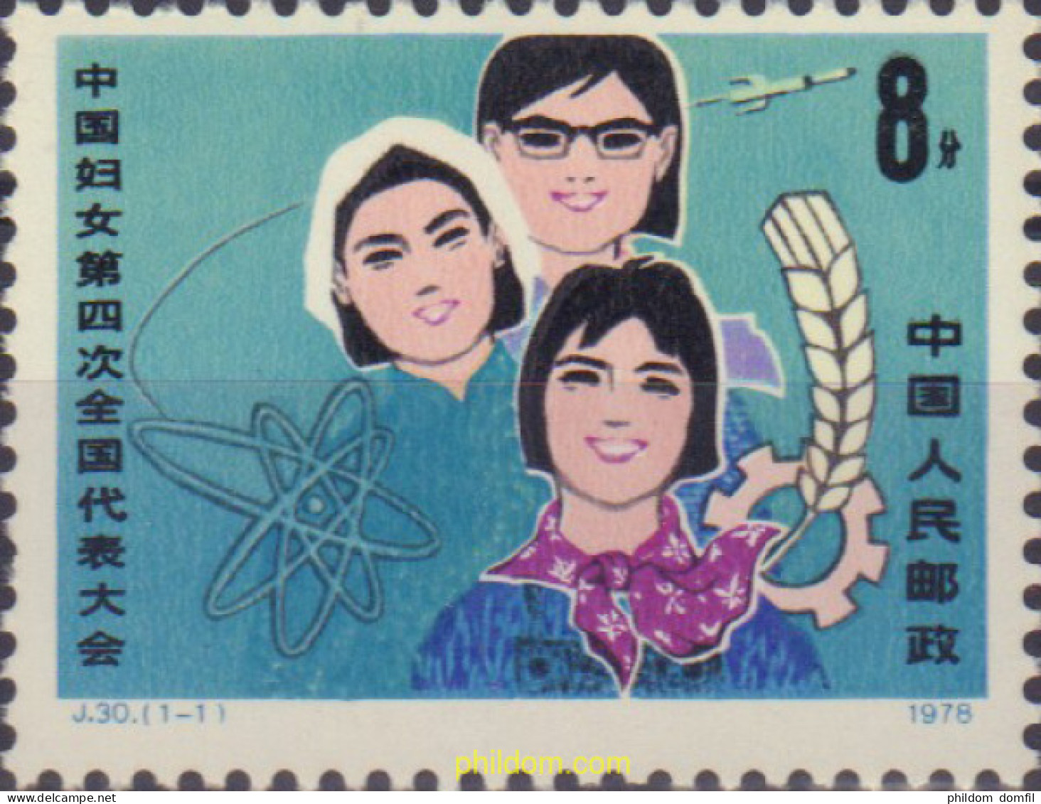 583304 MNH CHINA. República Popular 1978 CONGRESO NACIONAL DE LA MUJER - Unused Stamps