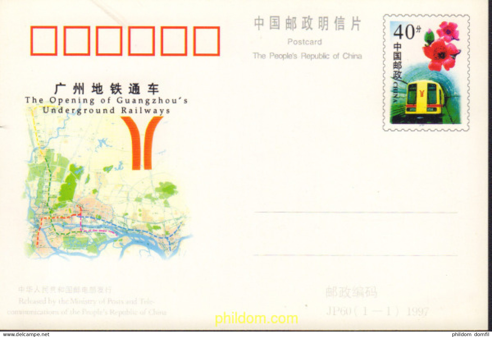 588117 MNH CHINA. República Popular 2018 APERTURA DEL METRO DE GUANGZHOU'S - Unused Stamps