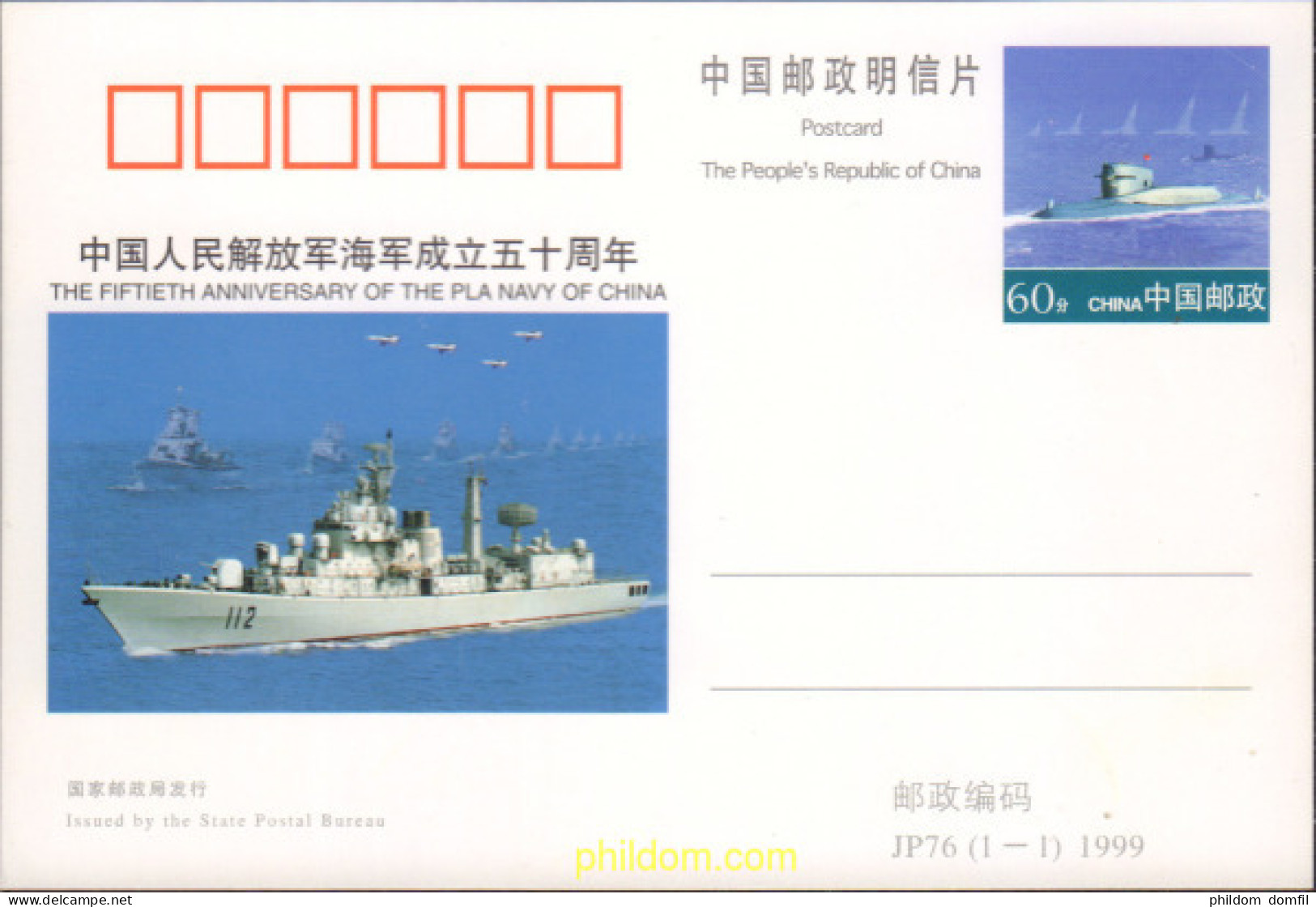 595678 MNH CHINA. República Popular 1999 ANIVERSARIO DE LA MARINA CHINA - Nuevos