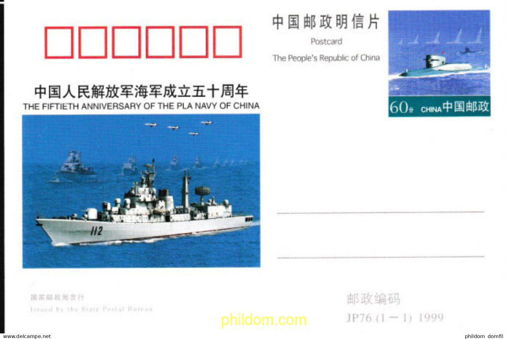 604901 MNH CHINA. FORMOSA-TAIWAN 1999 50 ANIVERSARIO DE LA ARMADA NAVAL CHINA - Nuovi