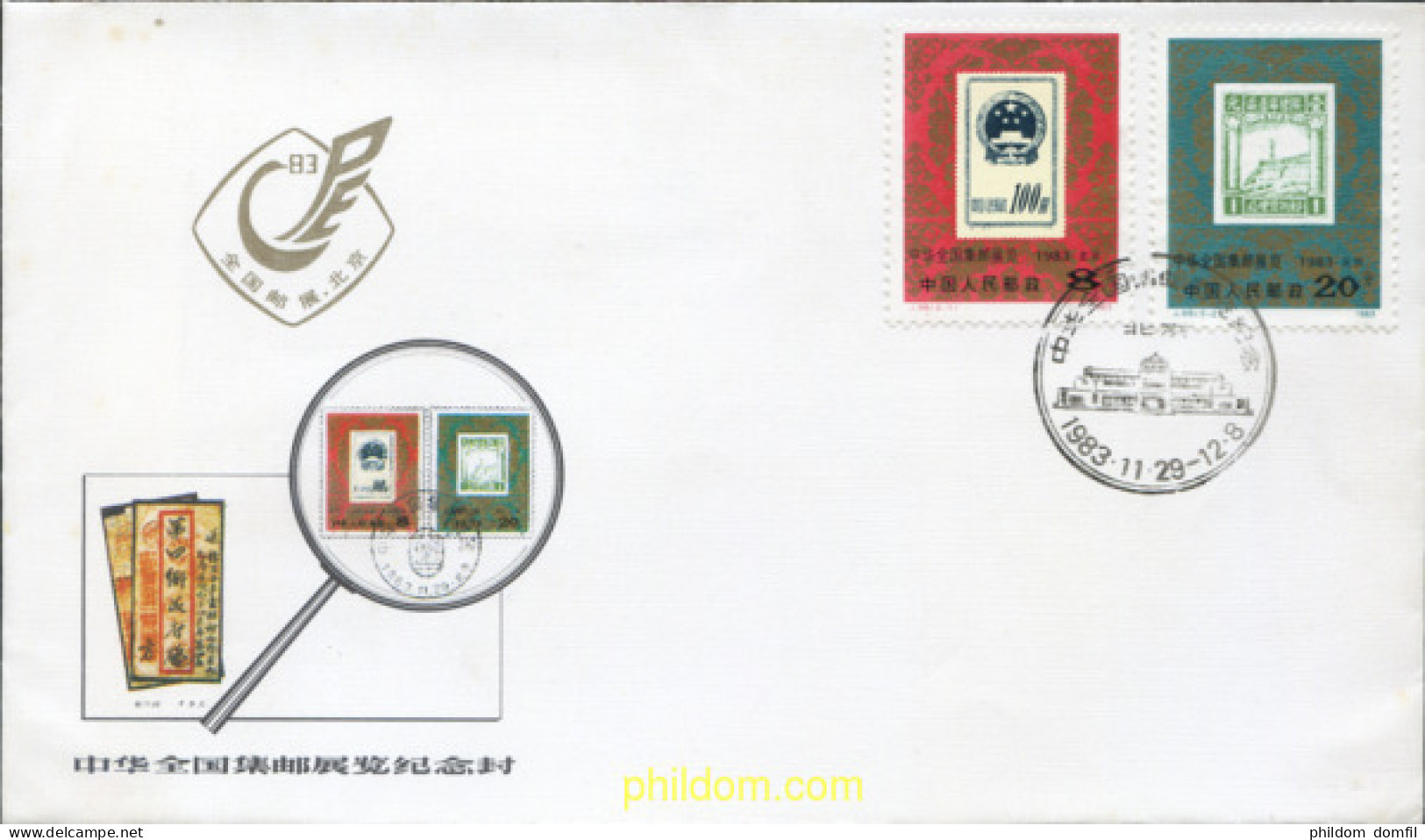 604911 MNH CHINA. República Popular 1983 EXPOSICION FILATELICA NACIONAL - PEQUIN-83 - Neufs