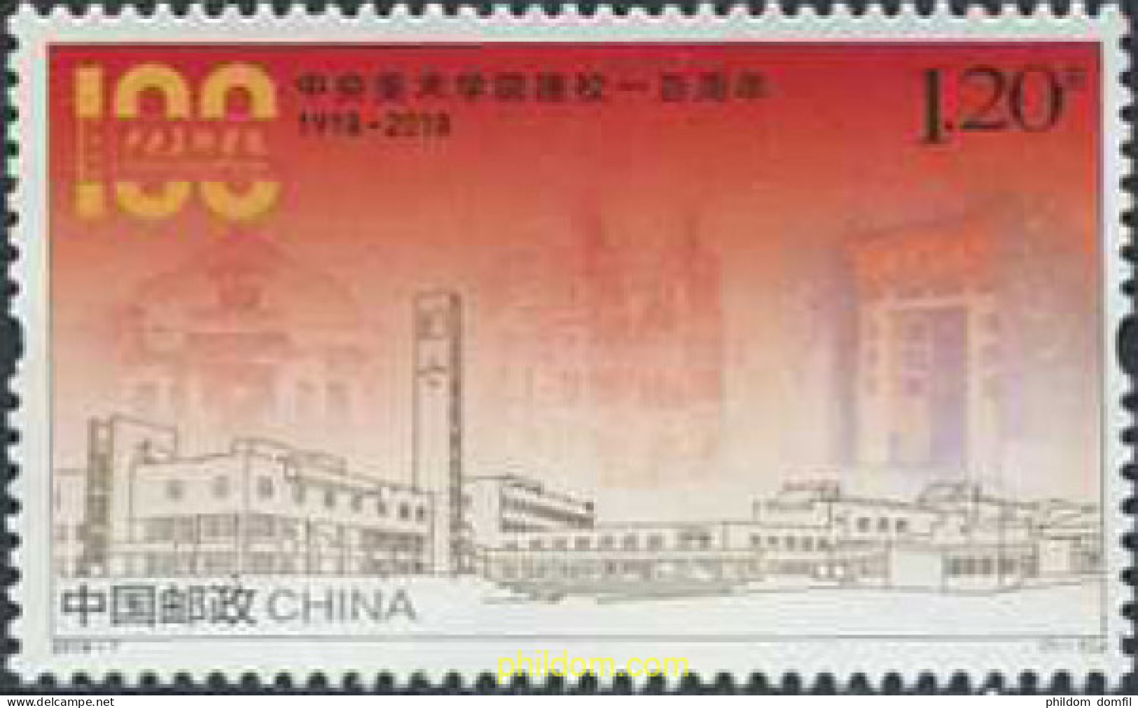 608851 MNH CHINA. República Popular 2018 CENTENARIO DE LA ACADEMIA CENTRAL DE LAS BELLAS ARTES DE PEKIN - Unused Stamps