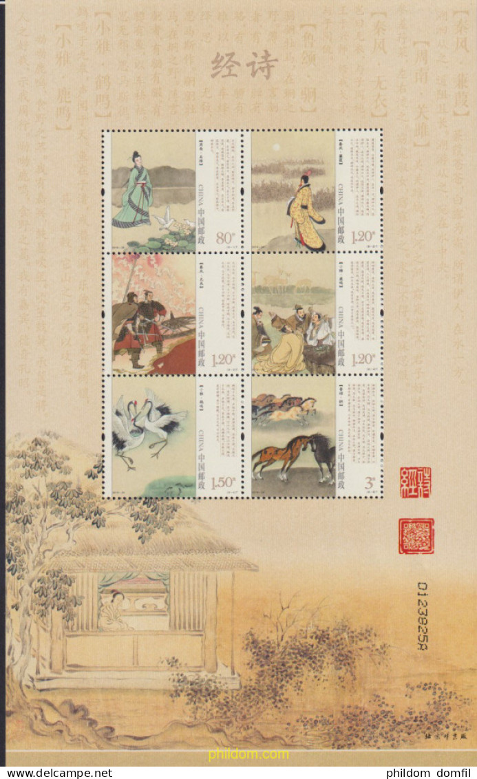 610853 MNH CHINA. República Popular 2018 PINTURA - Unused Stamps