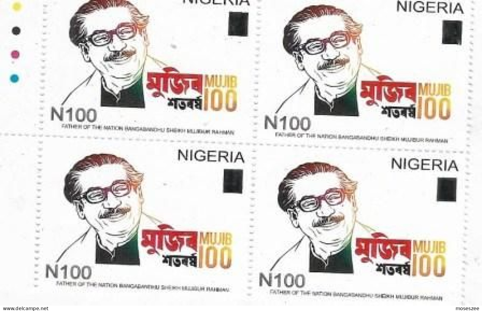 Nigeria/Bangladesh Joint Issue. Launched 28/8/2020. The Issue Titled 'The Father Of The Nation Bangladesh/Bangabandhu - Emisiones Comunes