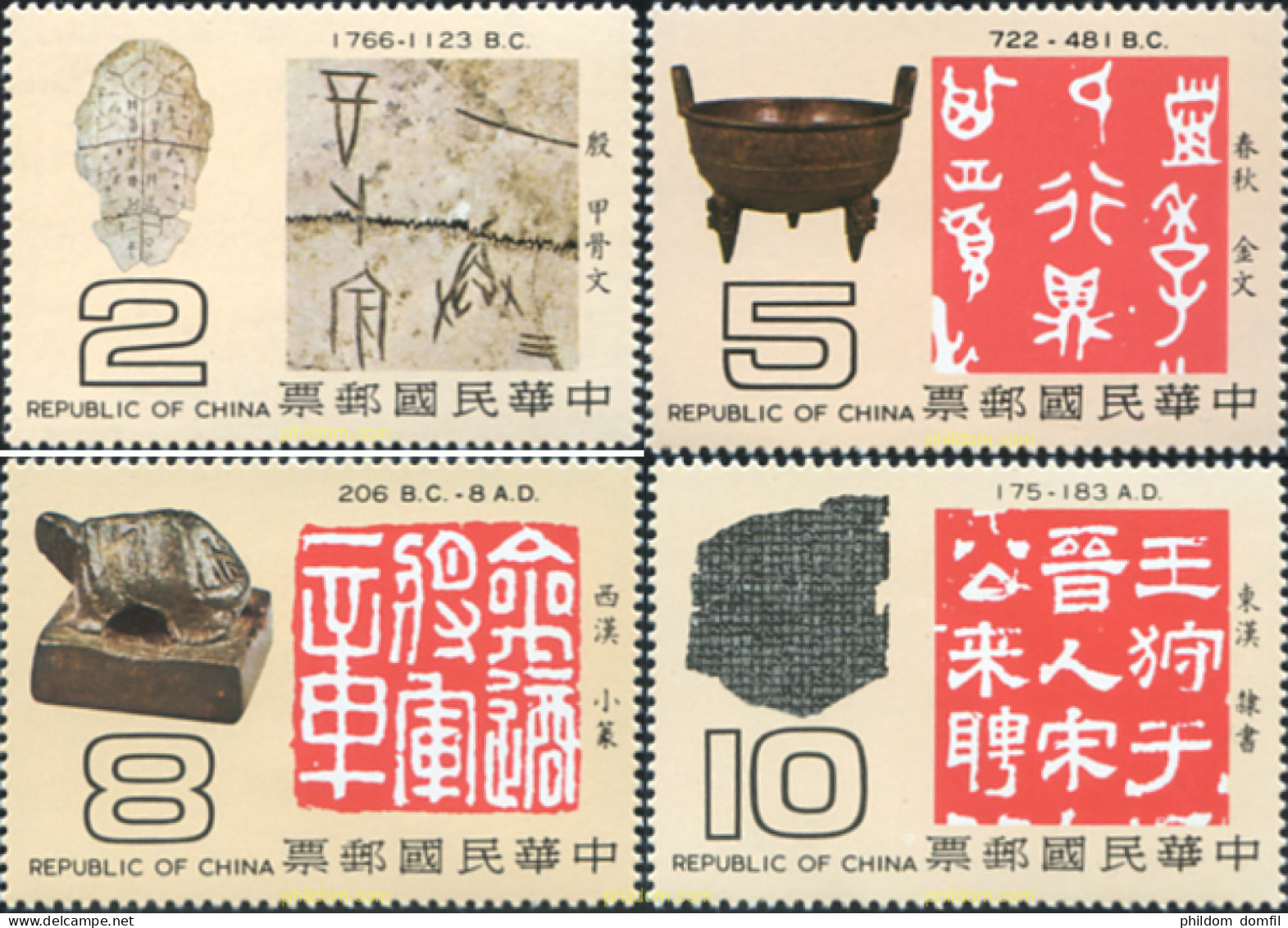 618473 MNH CHINA. FORMOSA-TAIWAN 1979 ESCRITURA CHINA - Nuovi