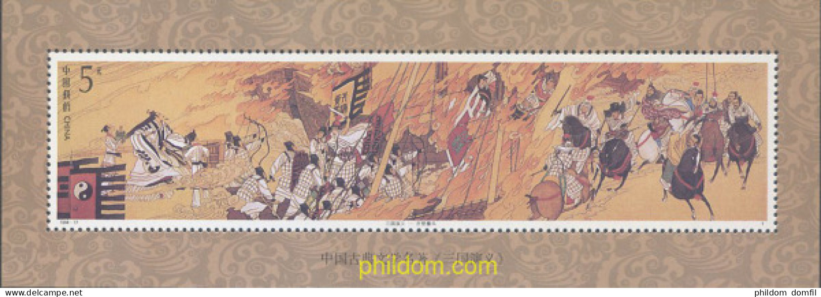 626802 MNH CHINA. República Popular 1994 PINTURA - Ongebruikt