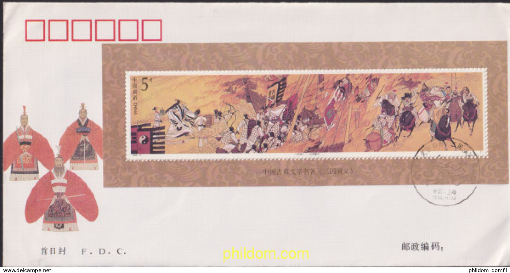 626803 MNH CHINA. República Popular 1994 PINTURA - Unused Stamps