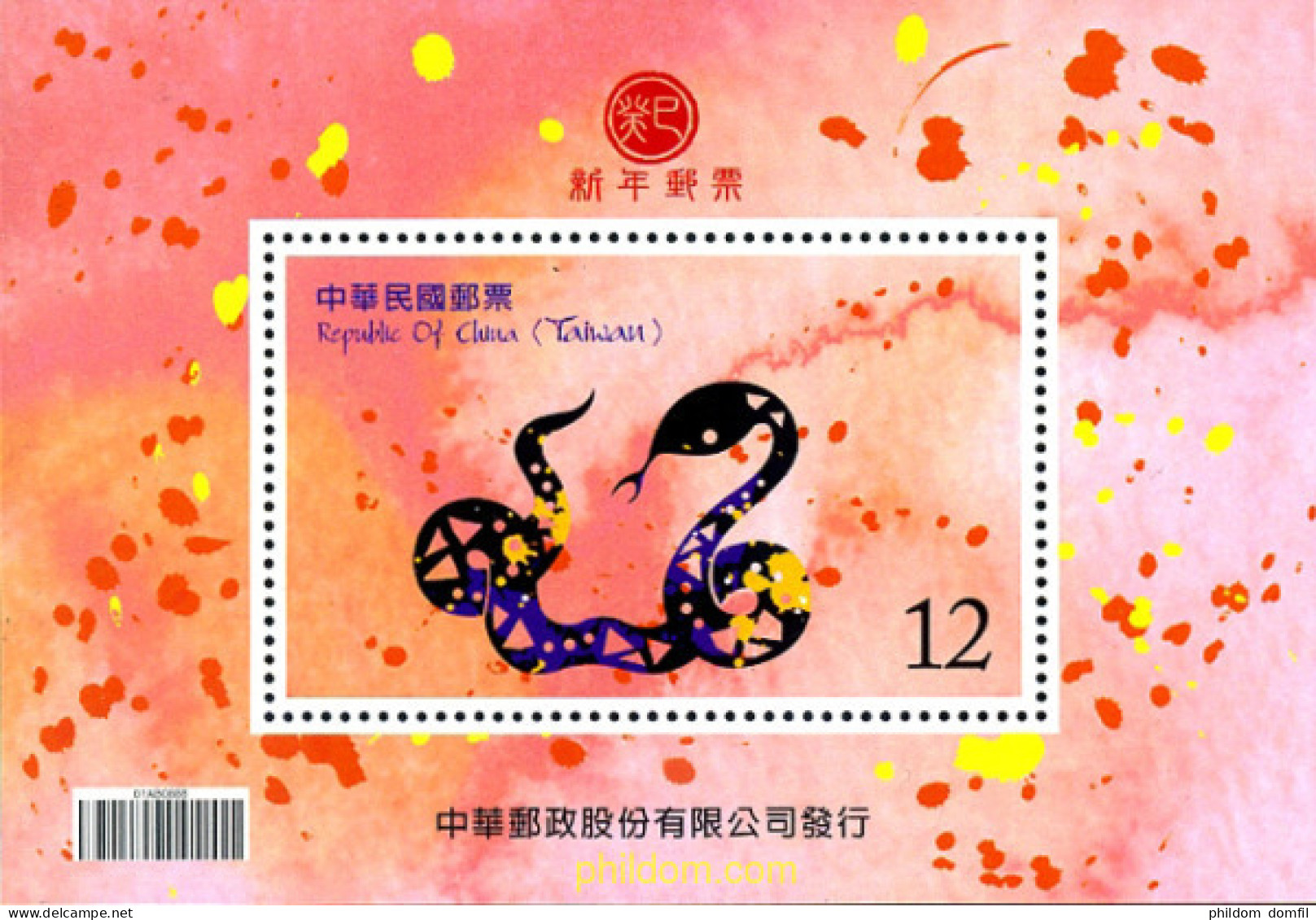 630033 MNH CHINA. FORMOSA-TAIWAN 2012 AÑO LUNAR CHINO - AÑO DE LA SERPIENTE - Unused Stamps