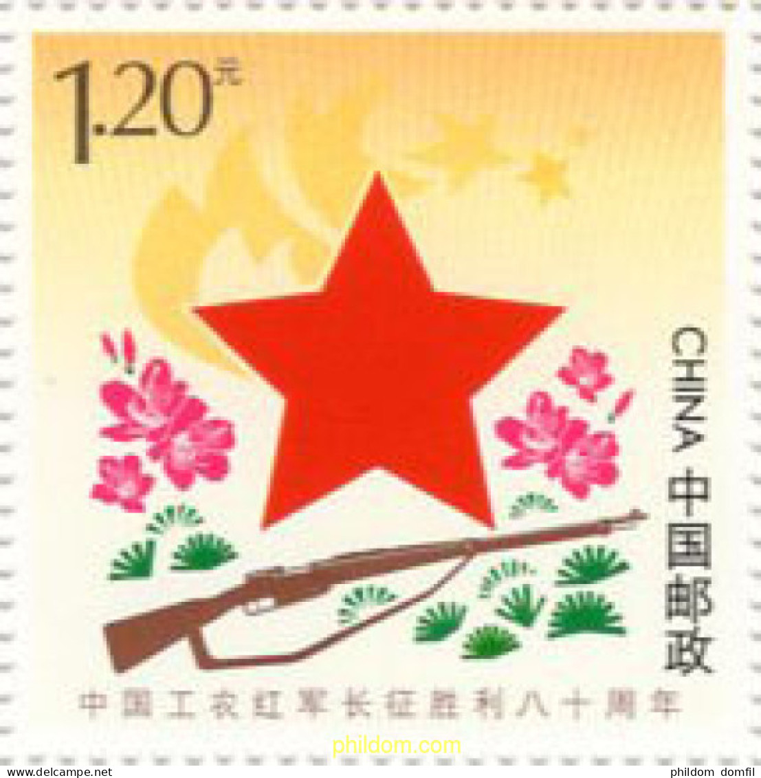 631932 MNH CHINA. República Popular 2017 ESTRELLA Y ARMA - Neufs