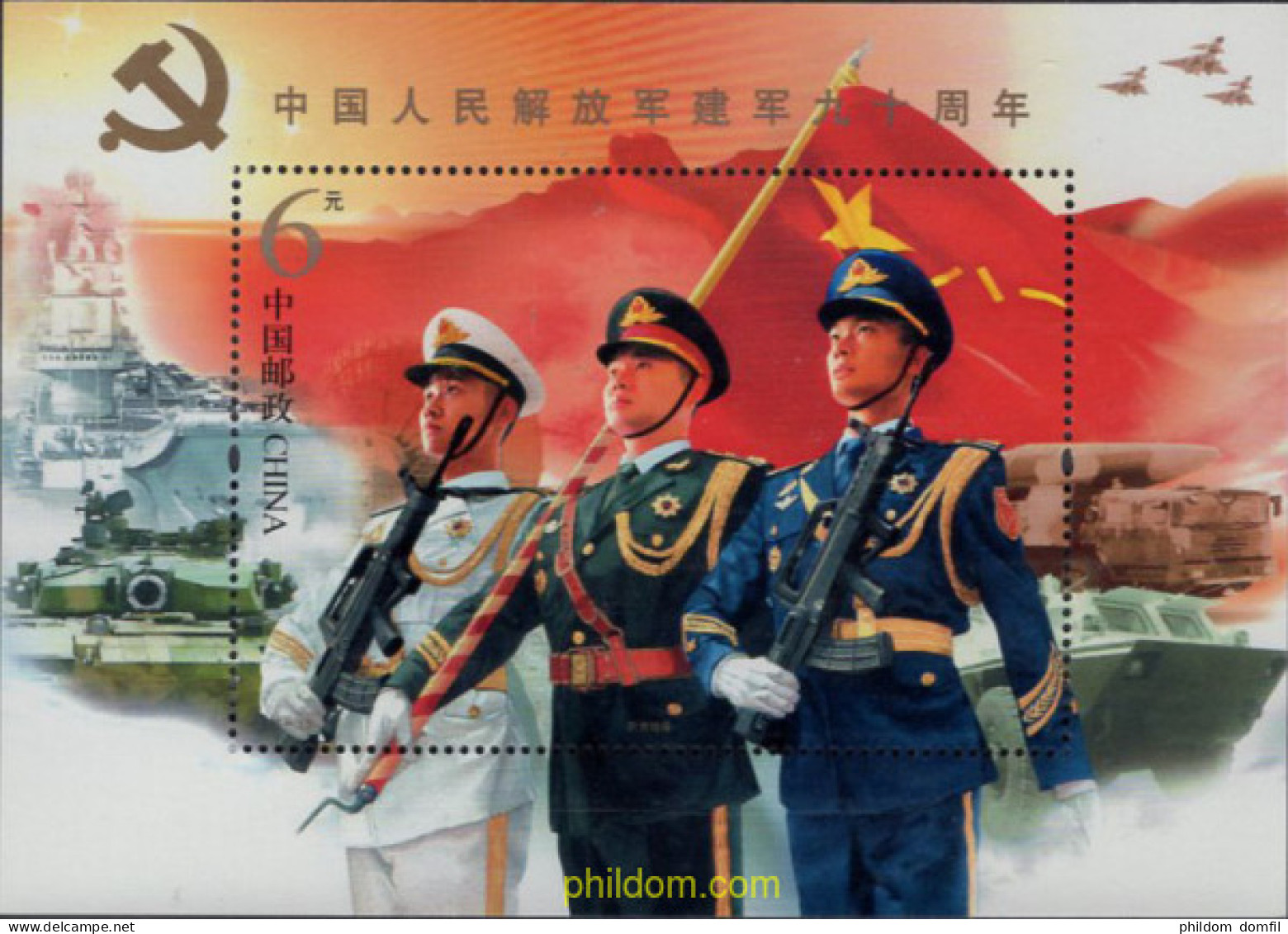 631960 MNH CHINA. República Popular 2017 EJERCITO - Ungebraucht