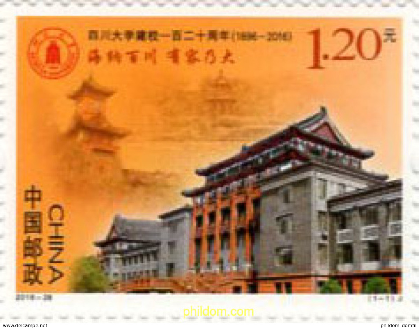 631975 MNH CHINA. República Popular 2016 UNIVERSIDAD SCHUAN - Unused Stamps