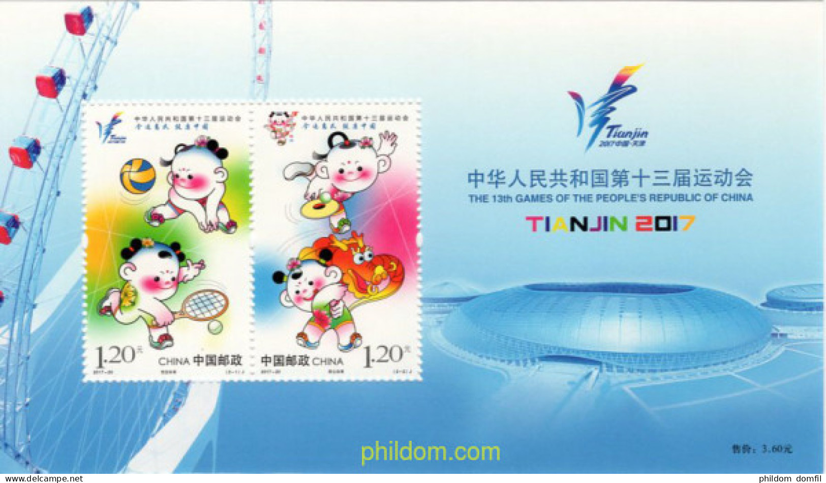 632003 MNH CHINA. República Popular 2017 13 JUEGOS TIANJIN-19 - Neufs