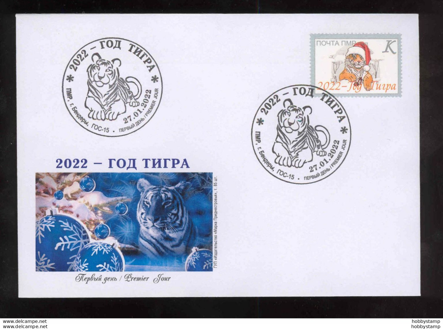 Label Transnistria 2022 Chinese Horoscope Year Of The Tiger FDC - Fantasy Labels