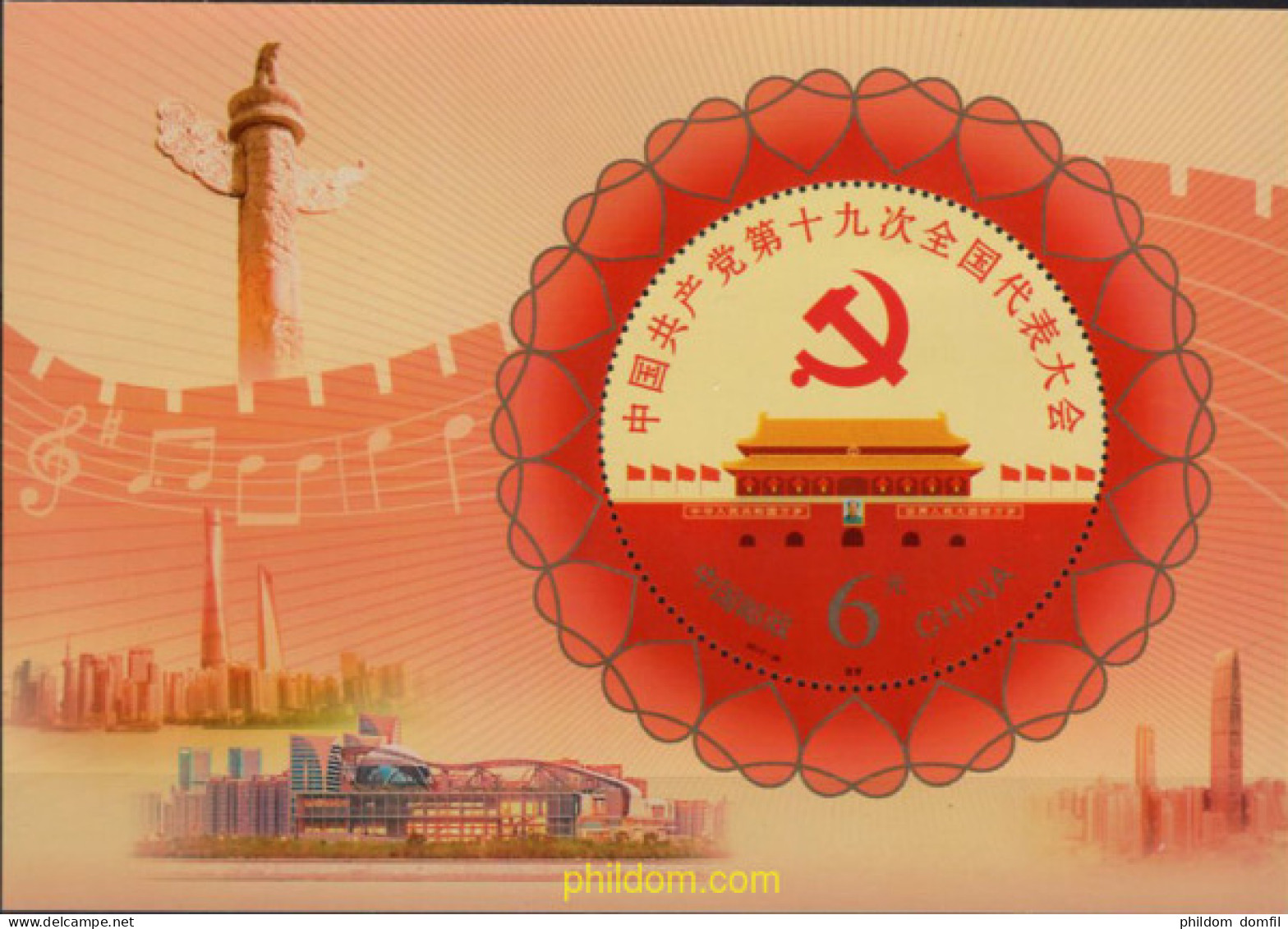 632030 MNH CHINA. República Popular 2017 19 CONGRESO DLPAORTIDO COMUNISTA - Unused Stamps