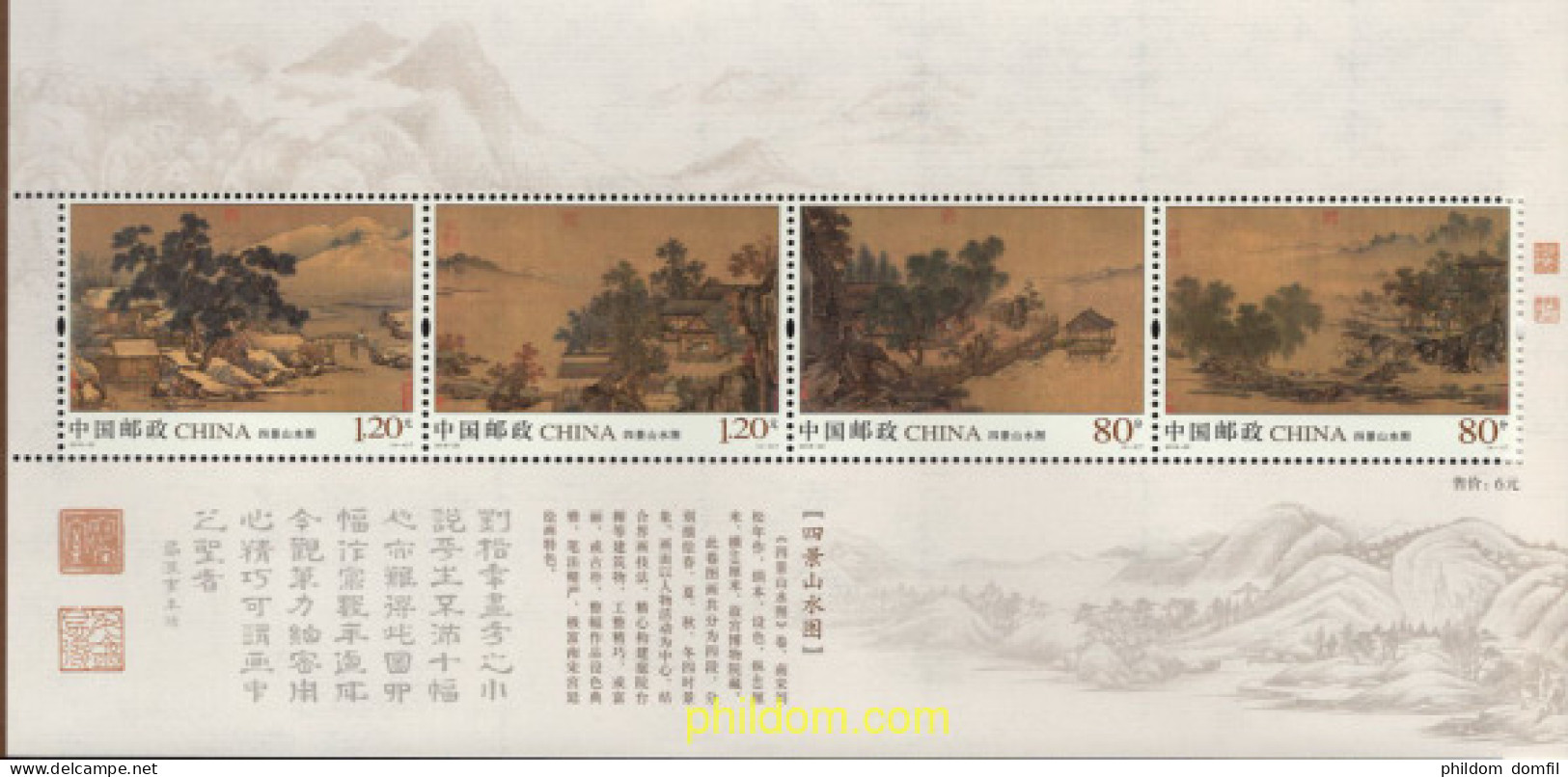 632058 MNH CHINA. República Popular 2018 PAISAJES - Nuevos