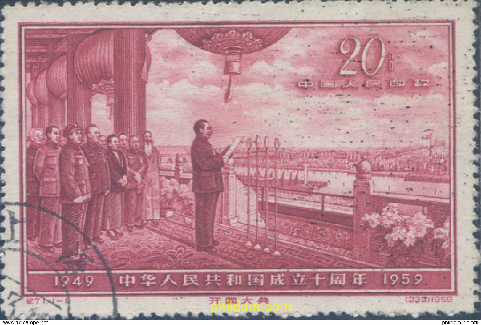 647191 USED CHINA. República Popular 1959 10 ANIVERSARIO DELA REPUBLICA POPULAR - Unused Stamps