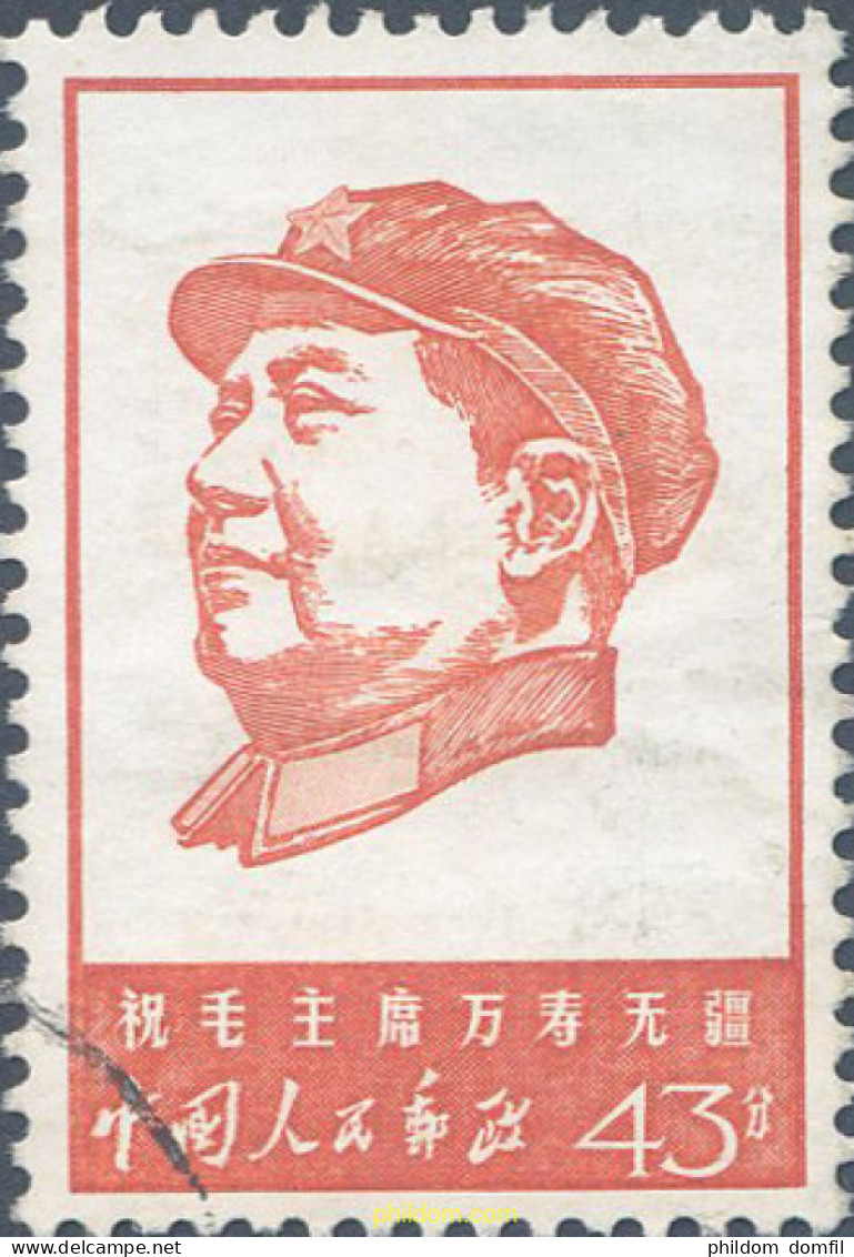 647275 USED CHINA. República Popular 1967 46 ANIVERSARI DEL PARTIDO CHINO - Nuevos