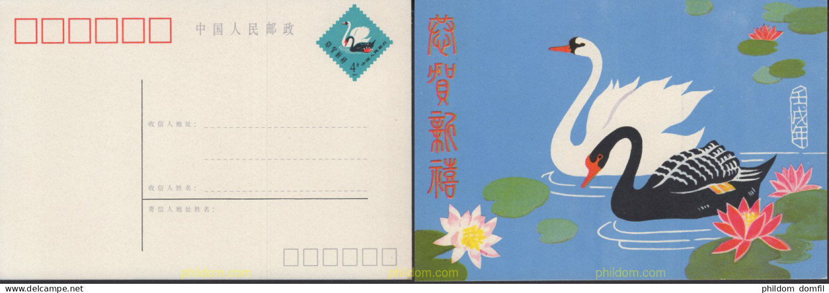 665046 MNH CHINA. República Popular 1982 CISNES - Unused Stamps
