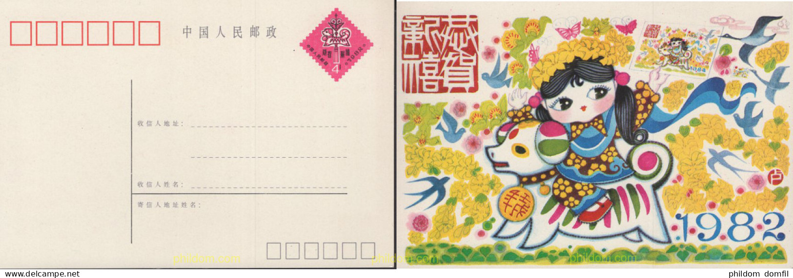 665043 MNH CHINA. República Popular 1982 AÑO LUNAR CHINO - AÑO DEL PERRO - Nuevos