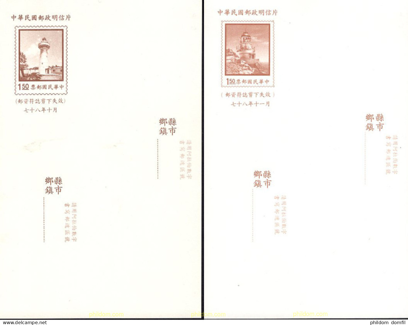 673469 MNH CHINA. República Popular 1998 FAROS - Nuovi