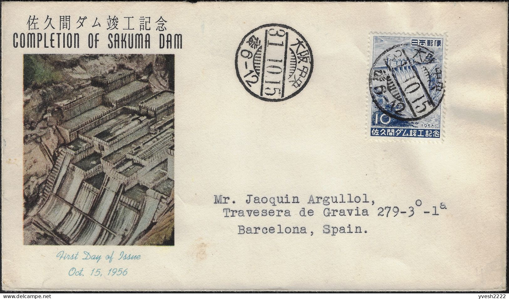 Japon 1956 Y&T 583 Sur FDC. Barrage Hydroélectrique De Sakuma - Agua