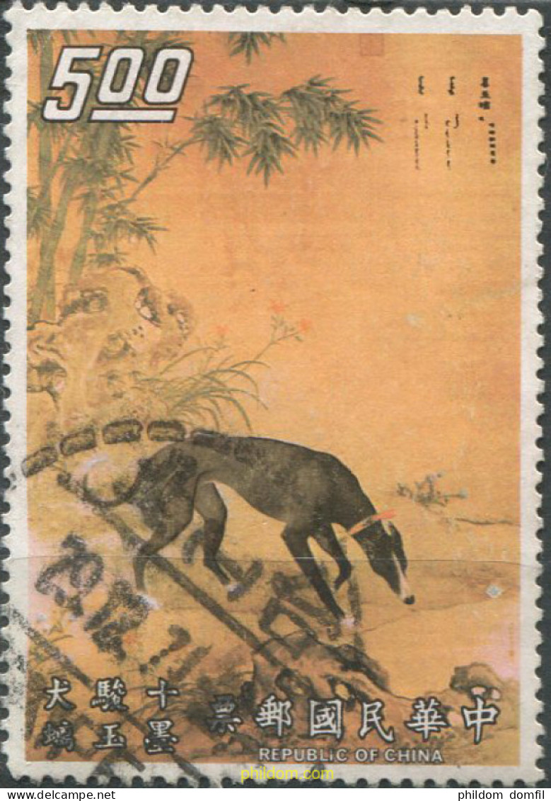 701937 USED CHINA. FORMOSA-TAIWAN 1971 PINTURAS DE PERROS - Unused Stamps