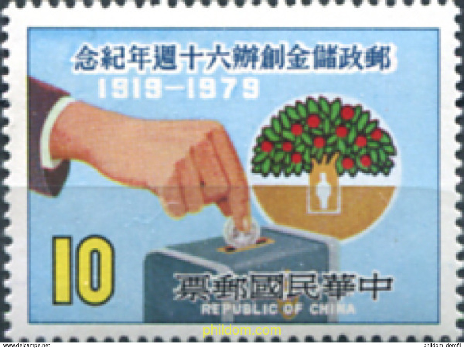 703658 MNH CHINA. FORMOSA-TAIWAN 1979 CAJA POSTAL - Nuevos