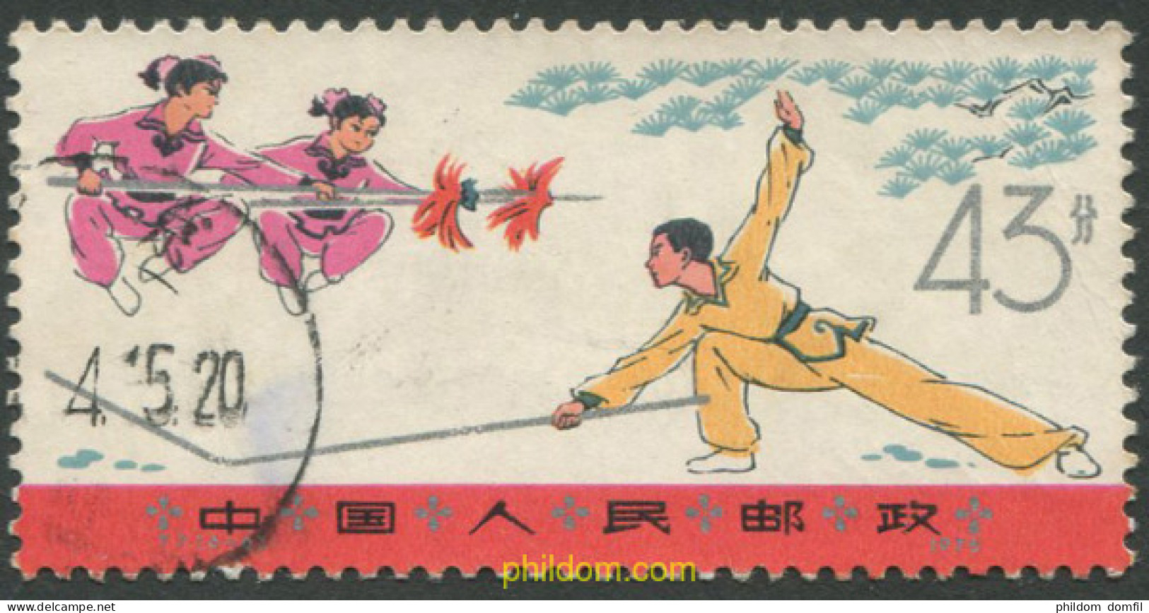 711903 USED CHINA. República Popular 1975 DEPORTES NACIONALES - Ungebraucht