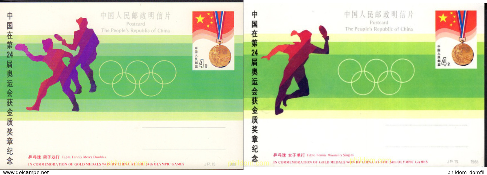 714337 MNH CHINA. República Popular 1988 24 JUEGOS OLIMPICOS VERANO SEUL 1988 - Neufs