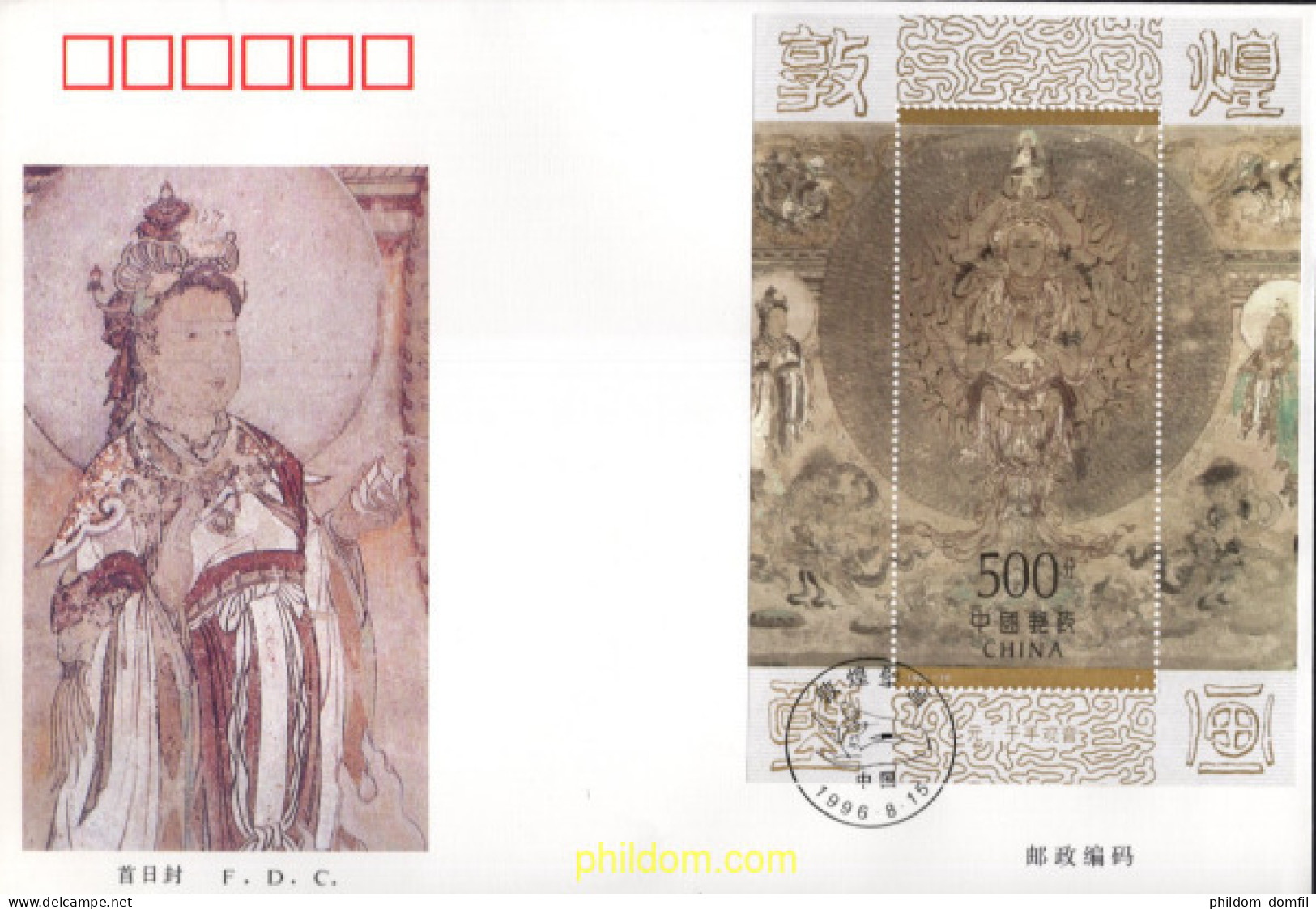 714369 MNH CHINA. República Popular 1996 FRESCOS BUDISTAS DE DUNHUANG VI - Neufs