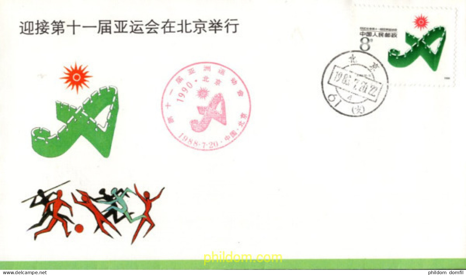 715064 MNH CHINA. República Popular 1988 JUEGOS ASIATICOS EN PEKIN - Ongebruikt