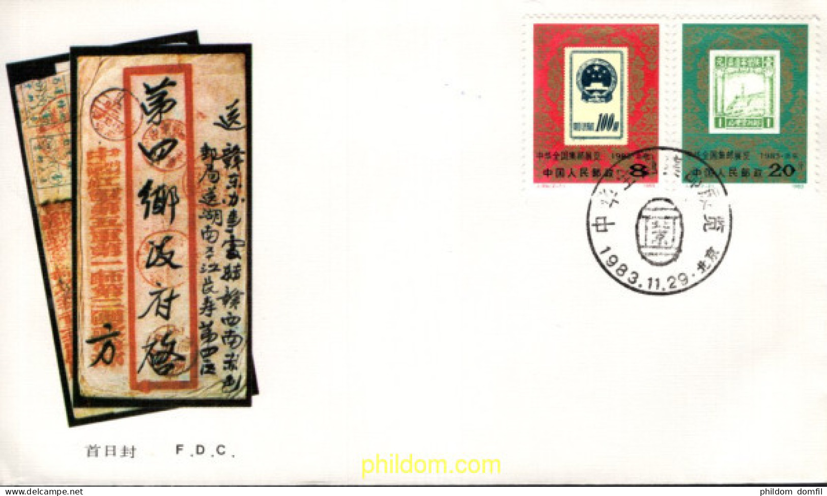 715200 MNH CHINA. República Popular 1983 EXPOSICION FILATELICA NACIONAL - PEQUIN-83 - Ongebruikt