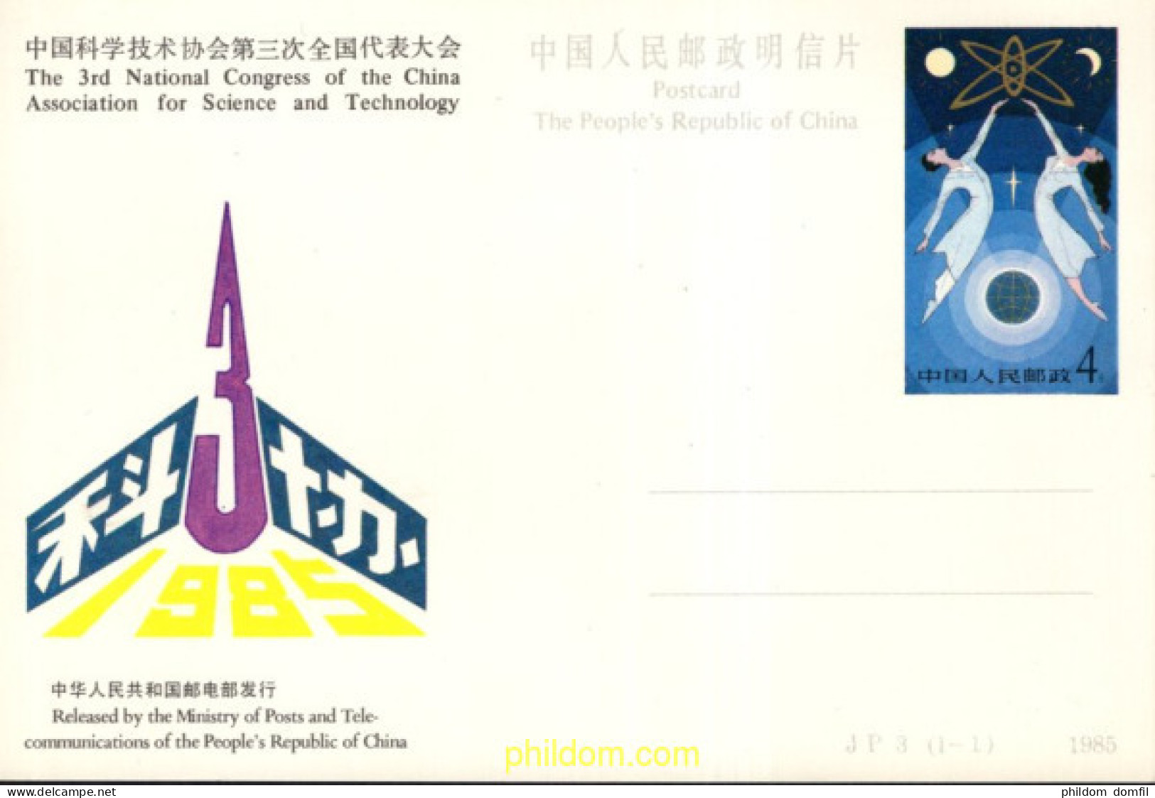 715229 MNH CHINA. República Popular 1985 CONGRESO NACIONAL DE L CIENCIA Y LA TECNOLOGIA - Ongebruikt