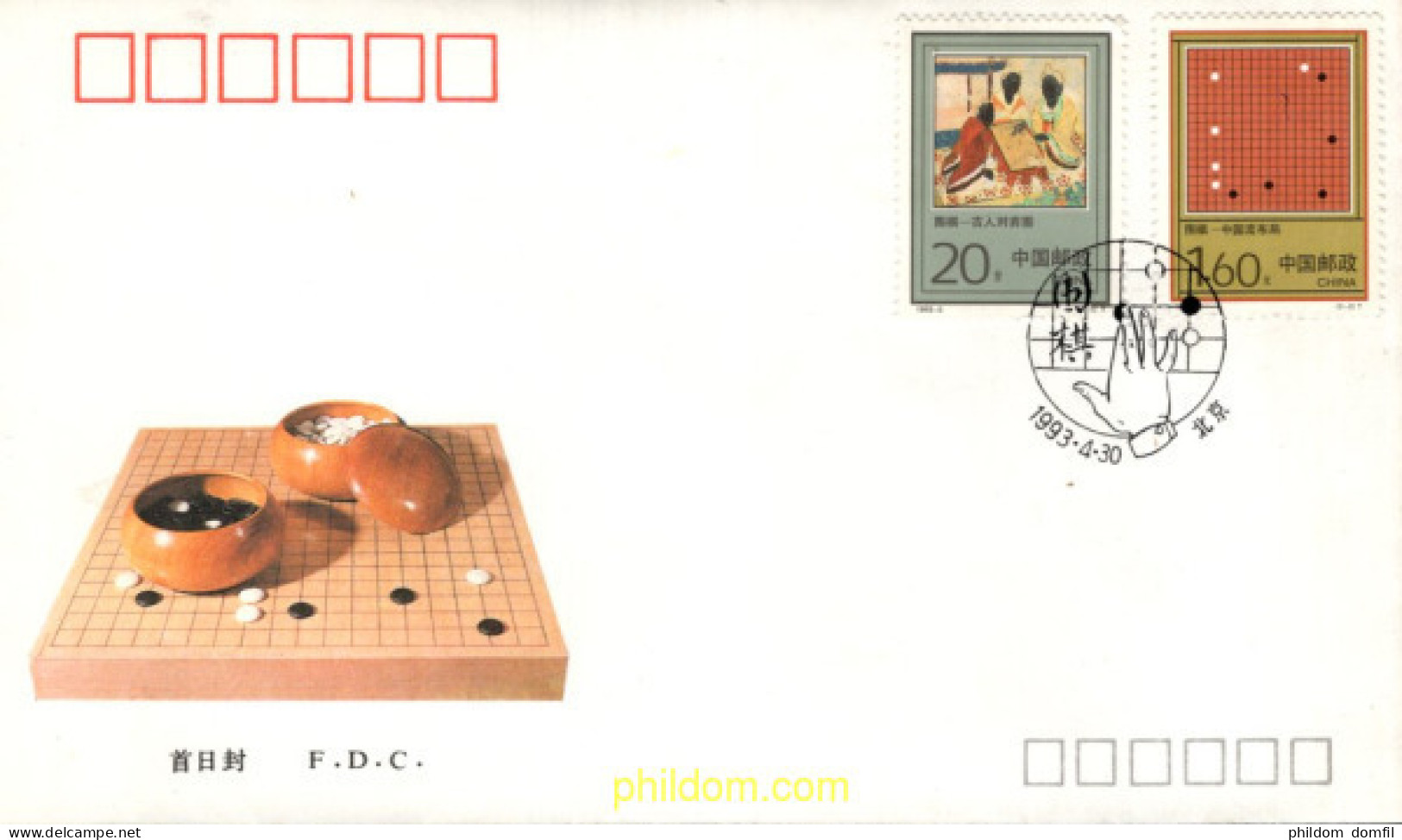 715332 MNH CHINA. República Popular 1993 JUEGOS POPULARES - Neufs