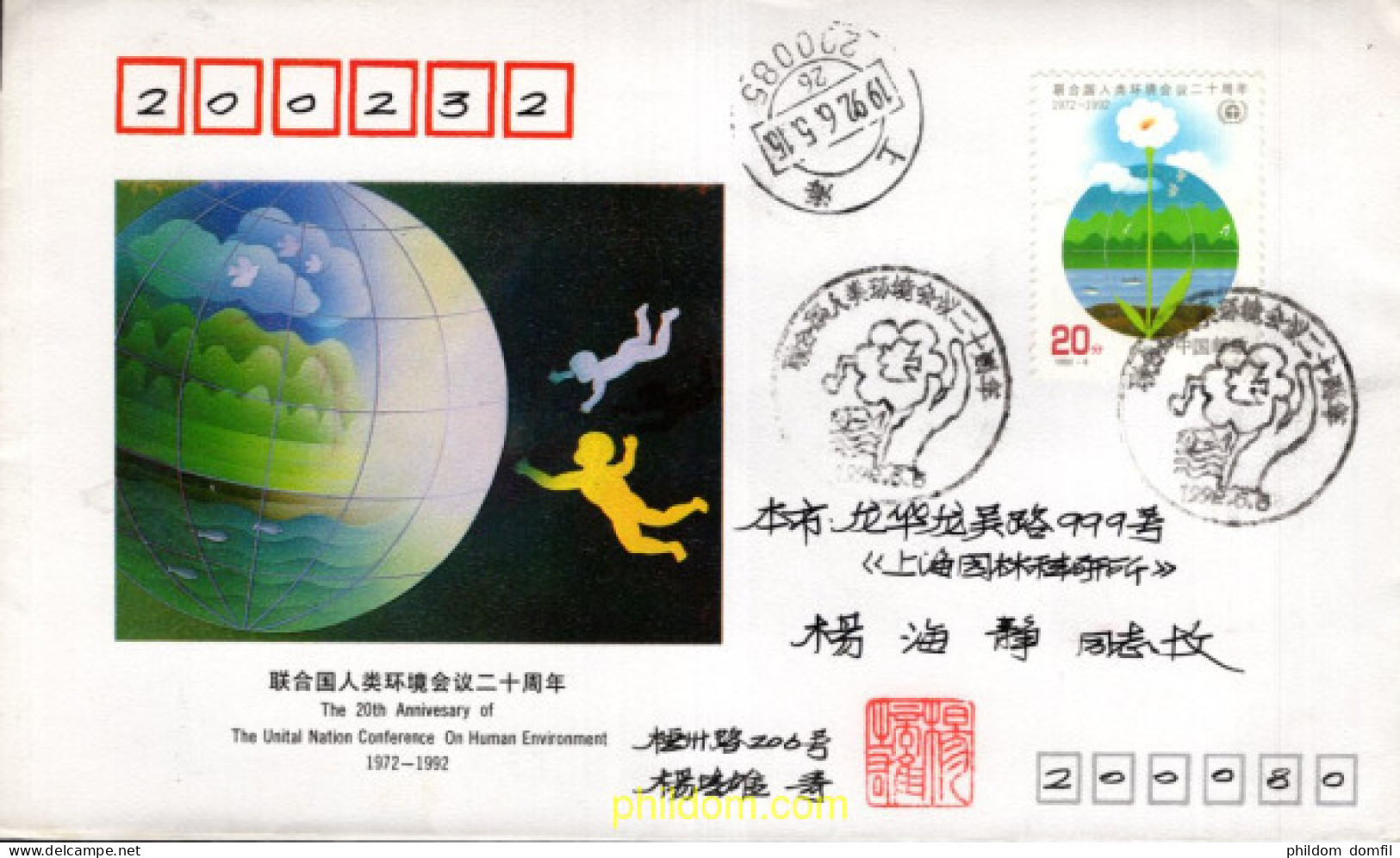 715336 MNH CHINA. República Popular 1992 20 ANIVERSARIO DE LA CONFRENCIA DE NACIONES UNIDAS SOBRE EL MEDIO AMBIENTE - Nuovi