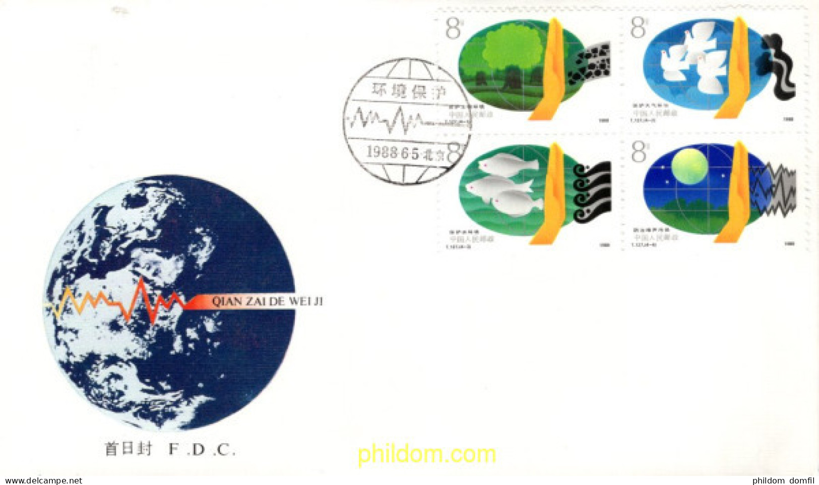 716111 MNH CHINA. República Popular 1988 DIA INTERNACIONAL DE LA PROTECCION DEL MEDIO AMBIENTE - Unused Stamps
