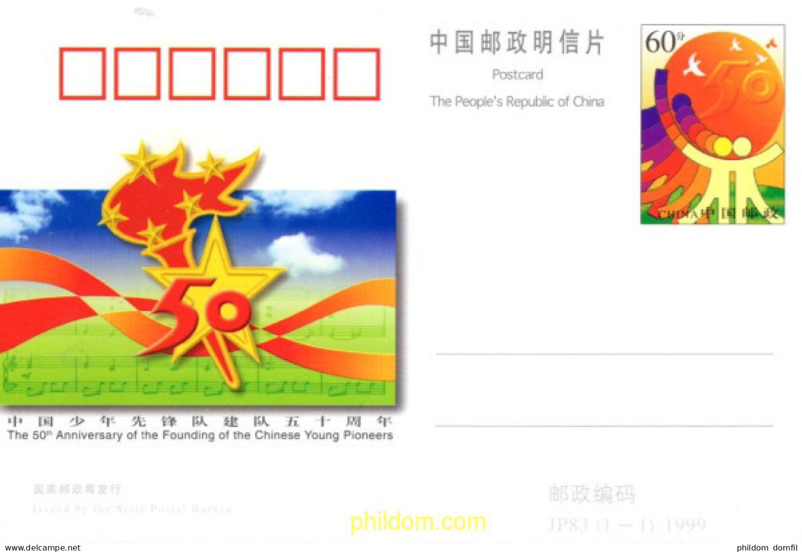 716117 MNH CHINA. República Popular 1999 50 ANIVERSARIO DE LA FUNDACION CHIENESA DE LA JUVENTUD PIONERA - Neufs