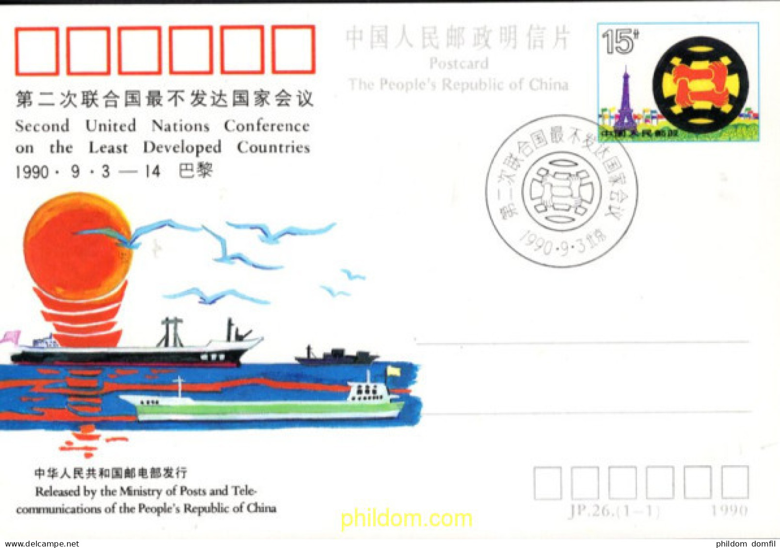 717094 MNH CHINA. República Popular 1990 CONFERENCIA SOBRE EL DESARROLLO E LOS PAISES - Unused Stamps